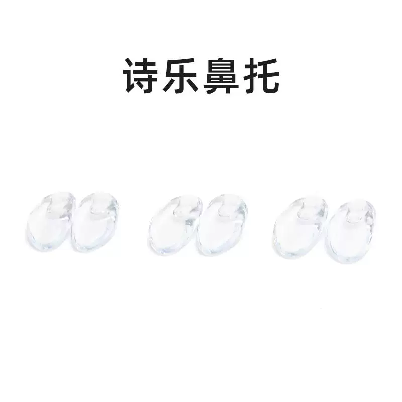 乐诚眼镜订货专业维修诗乐眼镜腿断诗乐鼻托维修诗乐