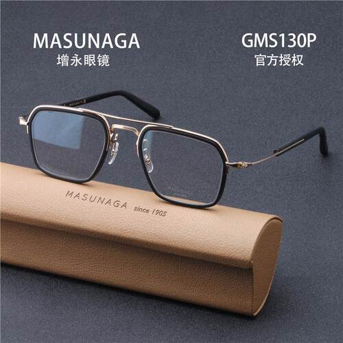 MASUNG增永眼镜钛合金双梁