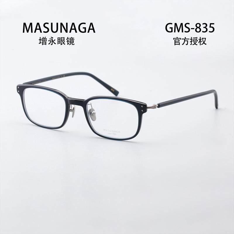 26新款MASUNAGA增永手工眼镜框板材复古高度数窄近视镜架GMS 835