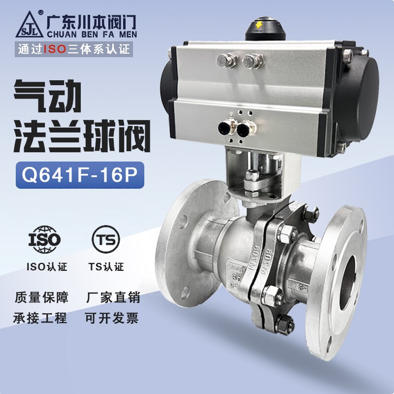 304不锈钢法兰支架气动球阀切断
