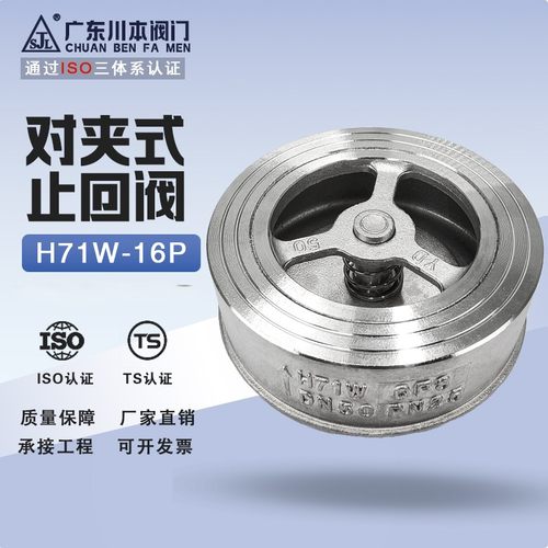 川本止回阀防倒流止回耐腐蚀蒸汽