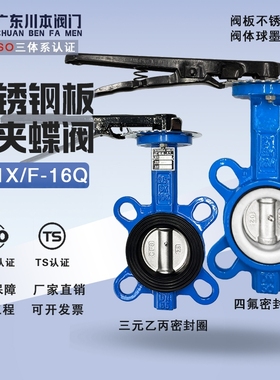 手动对夹式蝶阀D71X-16手柄软密封四氟蝶阀球墨铸铁手动蝶阀 DN50