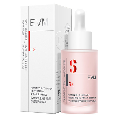 EVM修护B5精华舒缓保湿