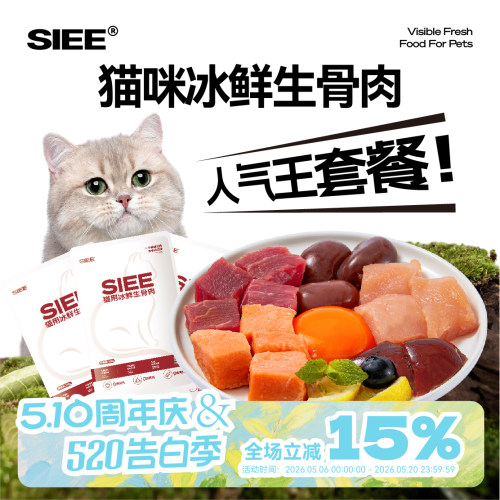 增肌补水生骨肉SIEE纯肉全阶段