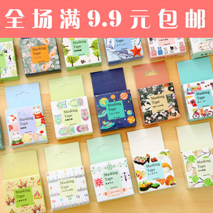 满9.9元包邮 可爱卡通盒装和纸胶带整卷 手帐彩色装饰贴 长10mt