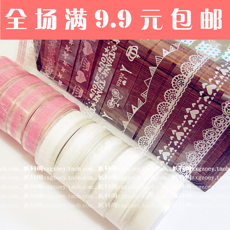 日韩文具 白粉蕾丝胶带 透明花边胶带 小清新相册DIY手帐装饰胶带
