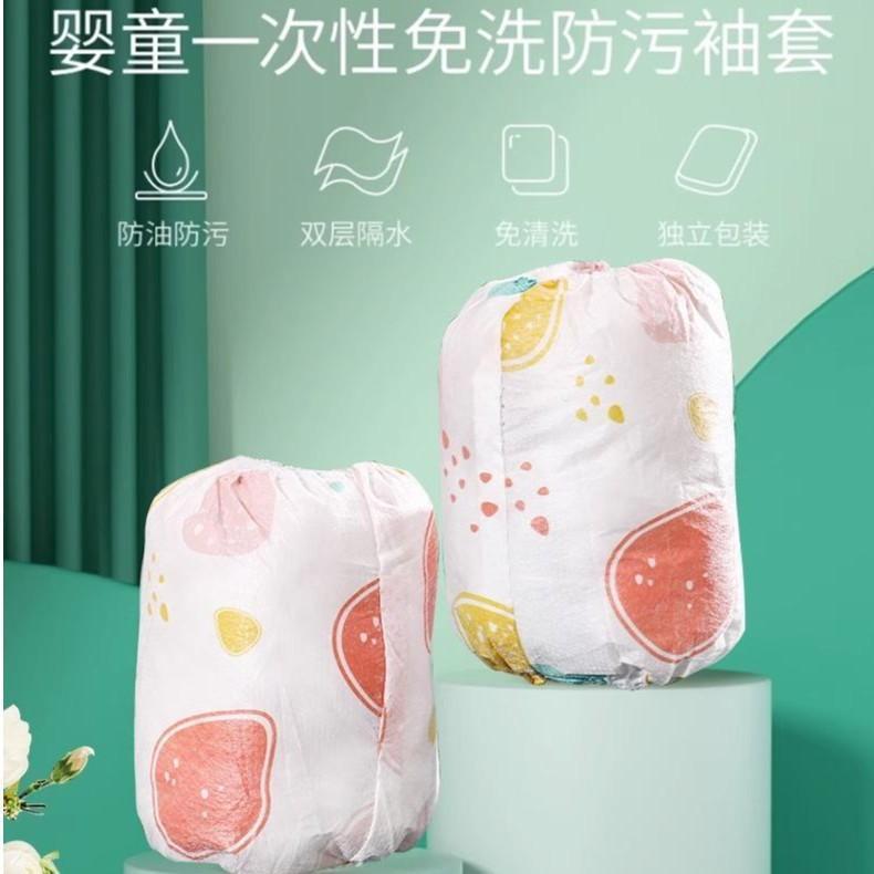 一次性袖套宝宝适用免洗防水防油污隔脏袖套