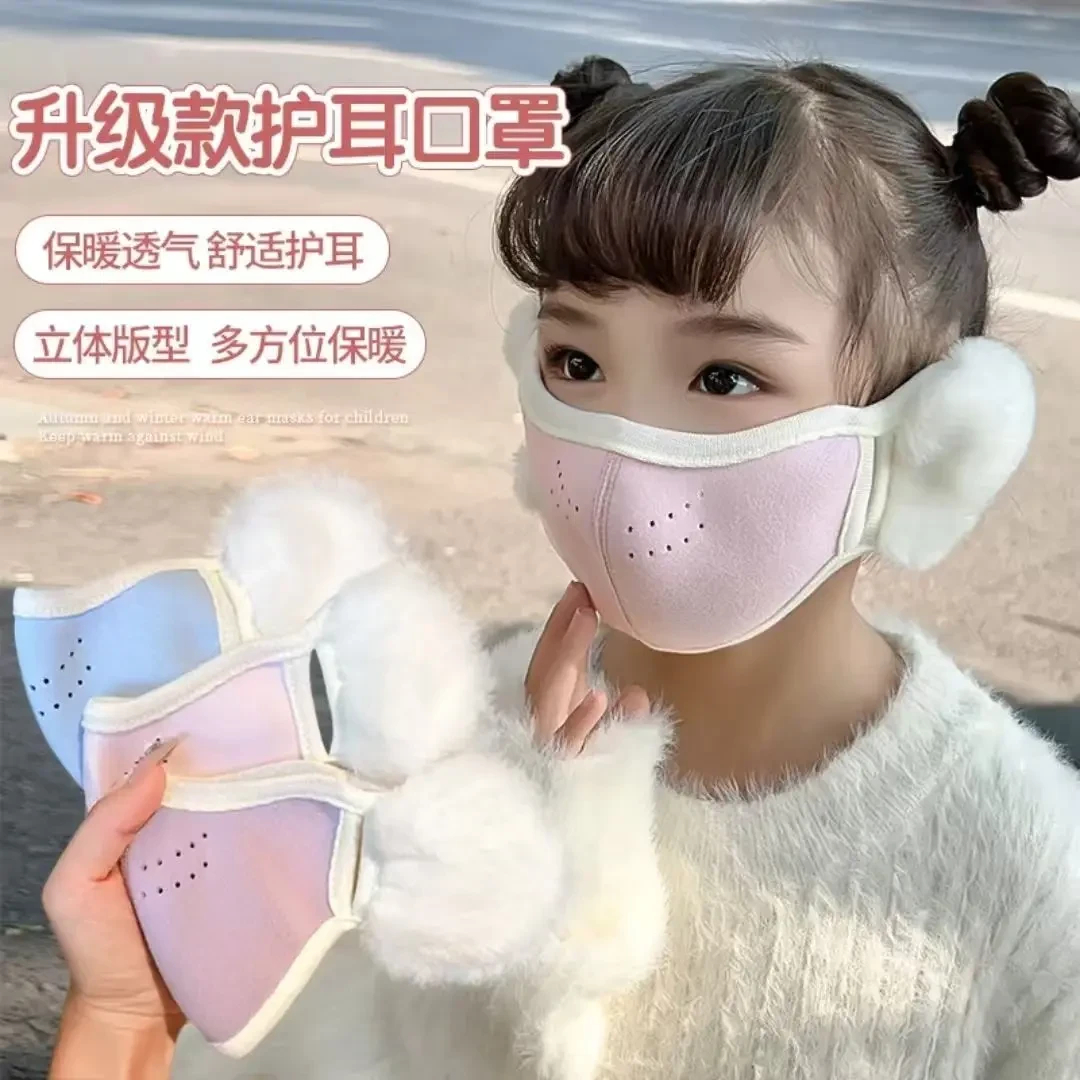 【防风保暖】秋冬护耳保暖口罩二合一防风防尘可爱面罩儿童耳罩