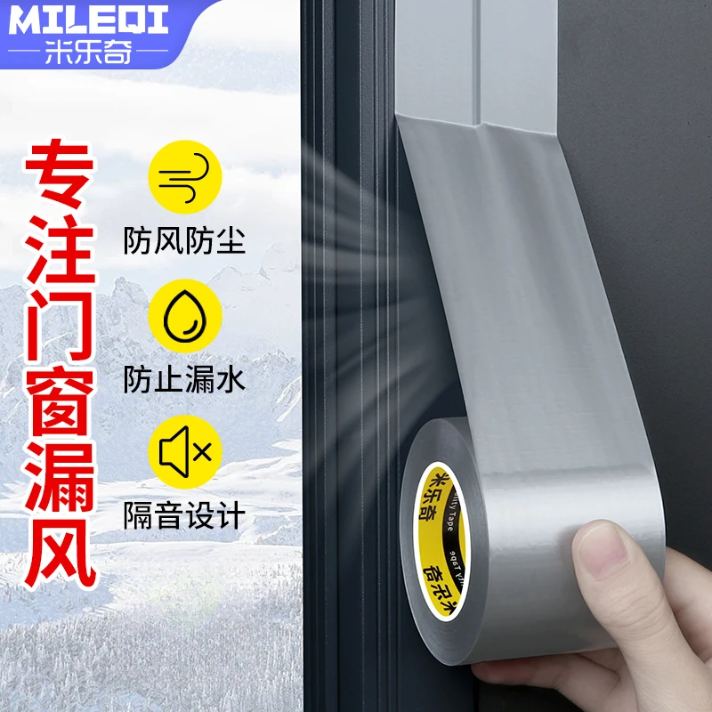 窗户密封条防漏风贴门窗防风胶带防寒防尘防水不留胶