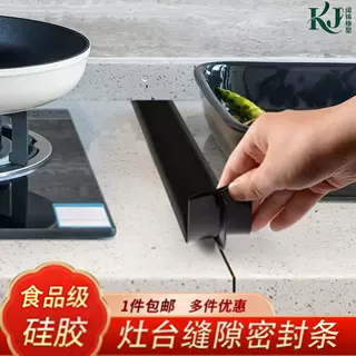灶台嵌入式T型硅胶缝隙密封条