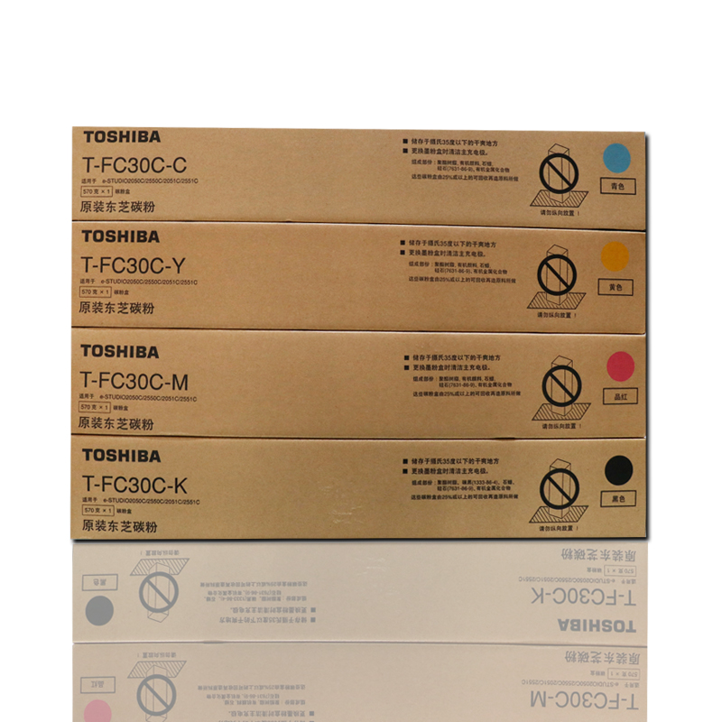 原装东芝复印机T-FC30C-YCM粉盒 2050 2051 2550 255墨粉碳粉黑色