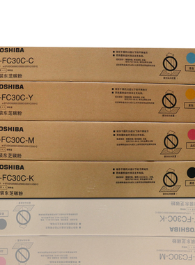 原装东芝复印机T-FC30C-YCM粉盒 2050 2051 2550 255墨粉碳粉黑色