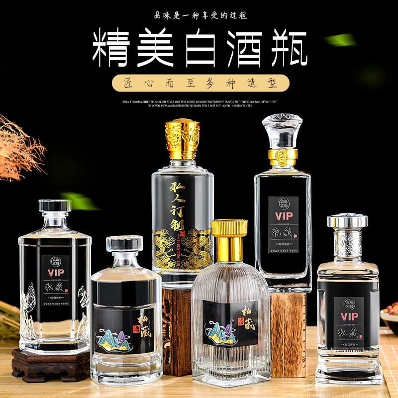 酒瓶空瓶白酒瓶高档透明储酒瓶一家用酒壶