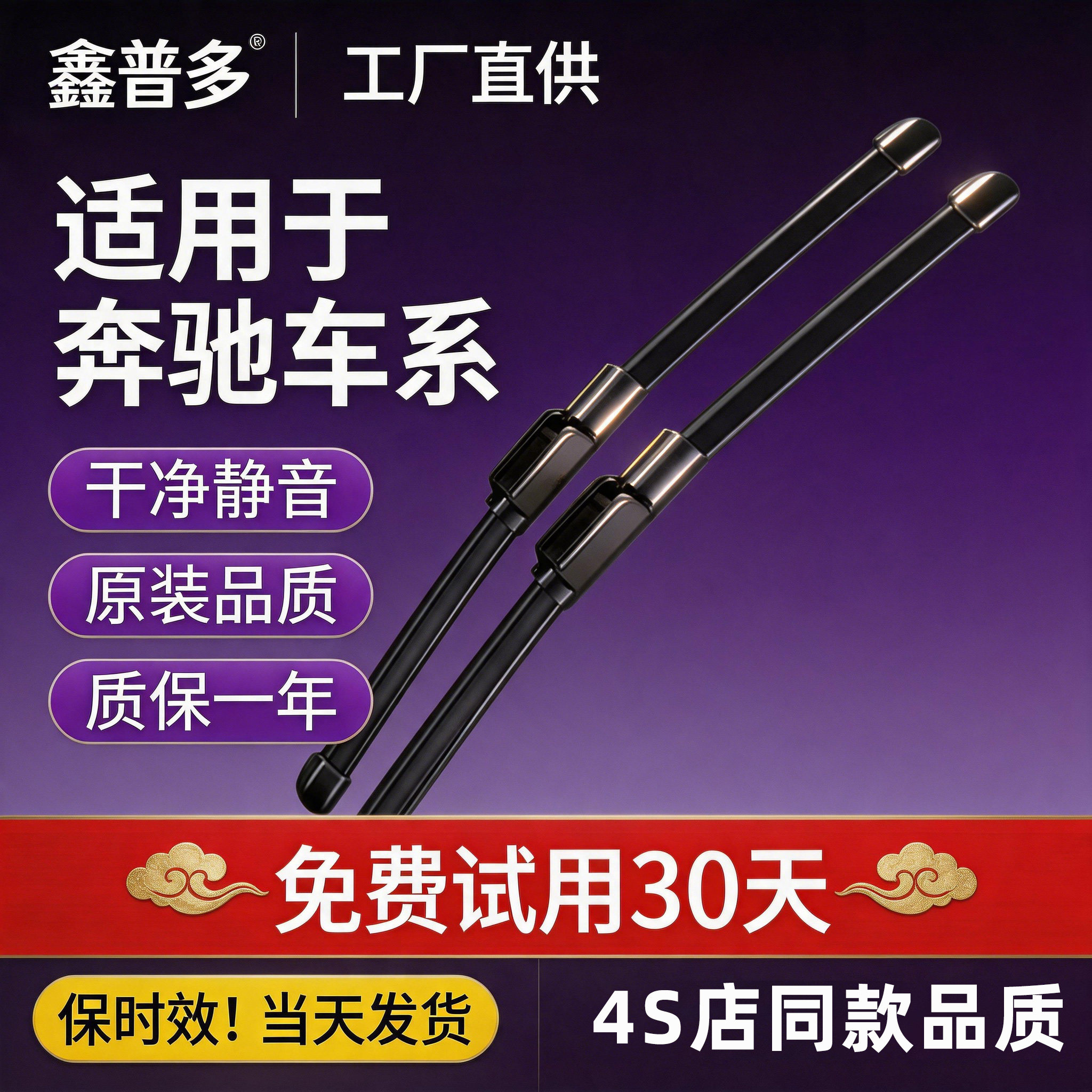 适用奔驰C级C200L雨刮器CLSGLAGLCB200E260E300CLA原装款GLK雨刷 - 实物图
