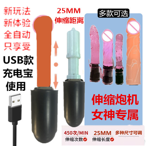 强动力USB款伸缩电机小马达 伸缩杆女生女士用多功能配件