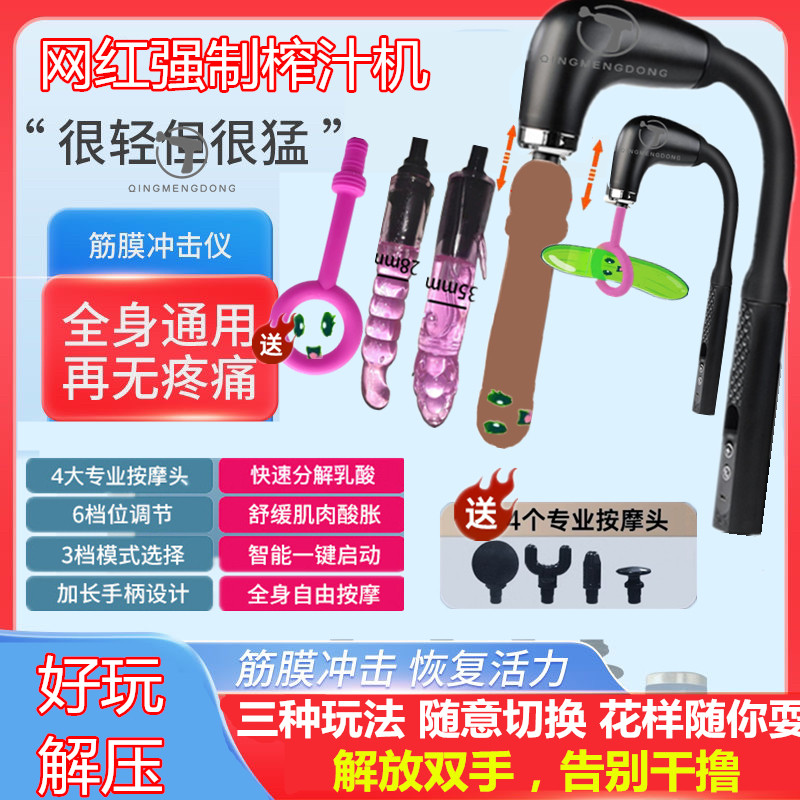 快乐解压 弯头筋膜枪肌肉按摩器放松女生肩颈椎腰背部腿颈膜枪