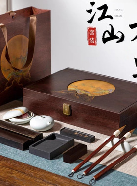 千里江山文房四宝套装书法专用笔墨纸砚毛笔送礼高档礼盒伴手礼