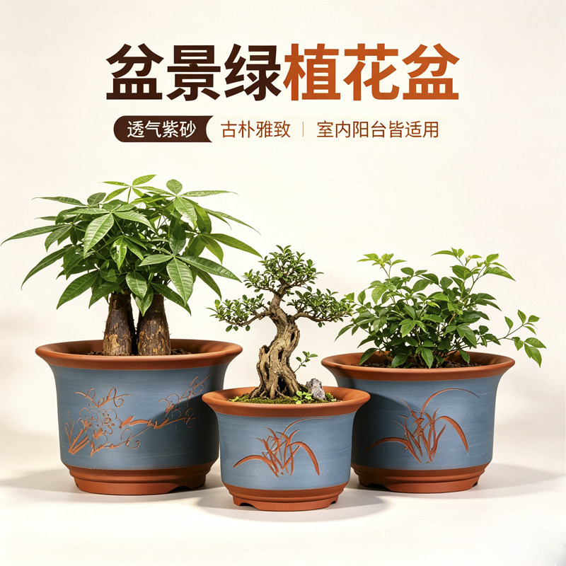 特价清仓处理紫砂花盆