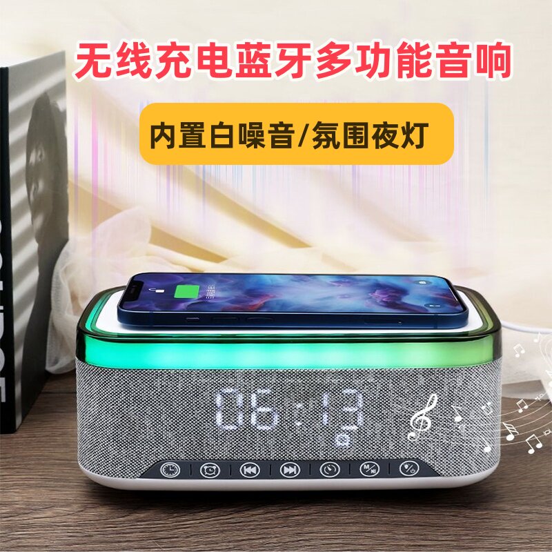 薛奈无线充电音响iPhone无线充电器小夜灯送男友生日礼物蓝牙音箱