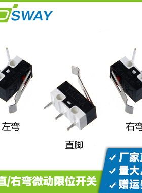 3d打印机配件限位三脚微动开关行程开关 1A/125VAC 左右弯直脚