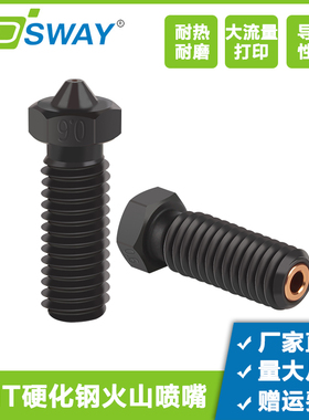 3D打印机配件E3D火山CHT三孔克隆硬化钢喷嘴超硬高流量耐磨耐高温