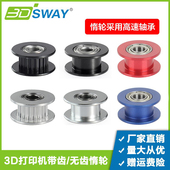 3DSWAY 3D打印机配件2gt同步轮惰轮20齿5mm H型皮带轮从动轮带宽6