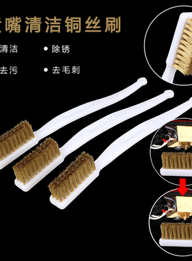 3D打印机配件E3D喷嘴清洁铜丝刷喷头耗材清理钢丝工具除锈刷子MK8