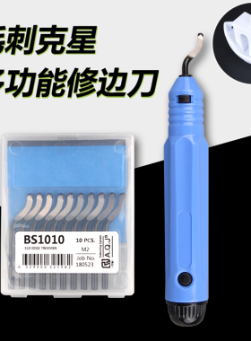 3DSWAY 3D打印机配件手办模型打磨修边工具去毛刺刮刀可拆卸刀头