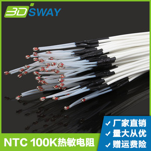 NTC100k热敏电阻测温度传感器