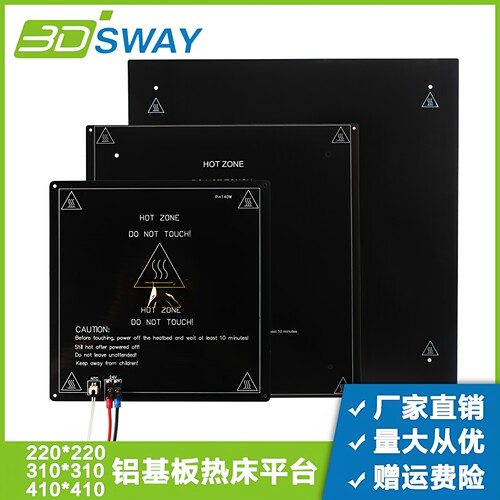 3DSWAY 3D打印机配件MK3铝基板热床平台24V加热床圆角沉孔铝板220 - 封面
