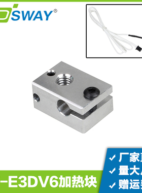 3DSWAY 3d打印机配件HT-E3DV6新版加热块 HT-NTC100K测温热电偶