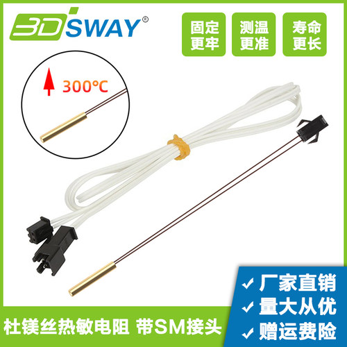 杜镁丝热敏电阻NTC100K3950