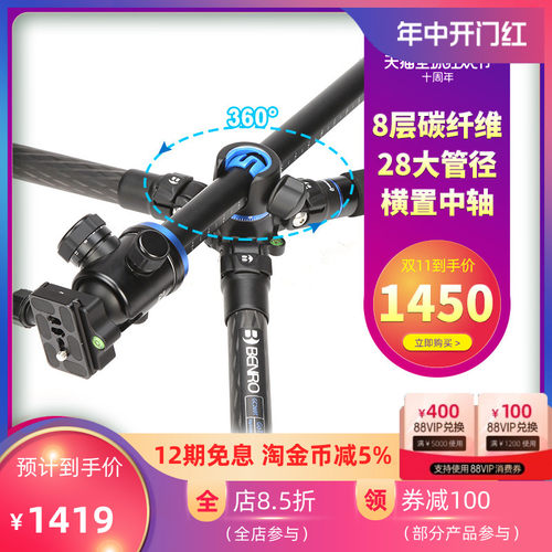 百诺单反相机产品专业横置三脚架