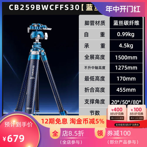 Benro三脚架青鸟S百诺BENRO百诺