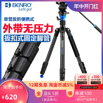百诺三脚架A1883FS2Na2883fs4