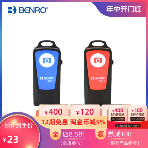 百诺bk10蓝牙遥控器6s/plus三星