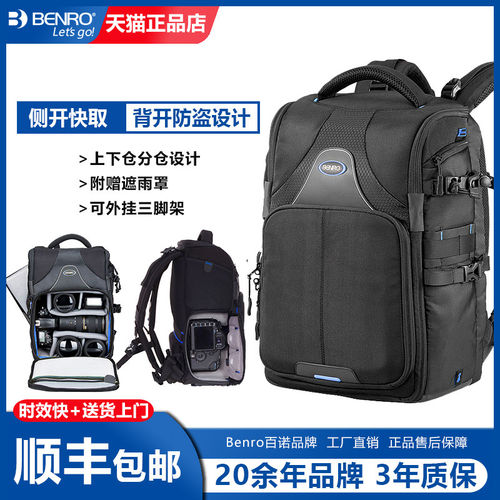 百诺超越beyondb摄影包单反相机包专业大容量多功能双肩脚架背包