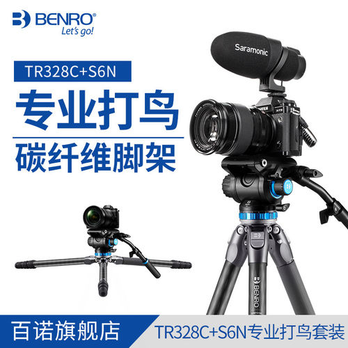 Benro百诺TR328C+S6N专业400定焦大炮镜头打拍鸟摄像机碳纤维三脚