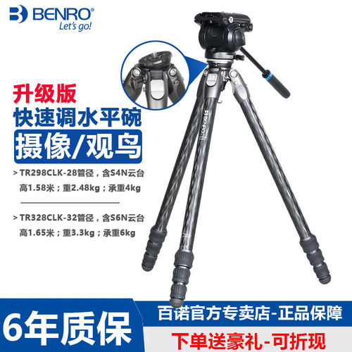 新品套装Benro百诺快速水平球碗调节液压云台碳纤维三脚架摄像打