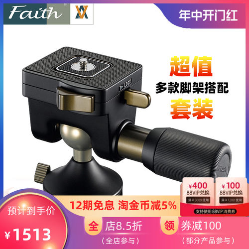 相机三脚架辉驰专用金钢系列