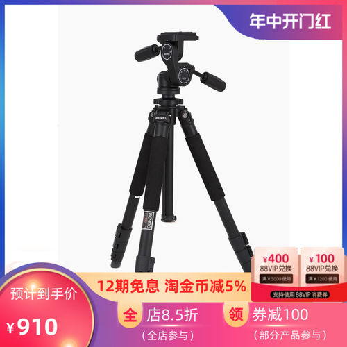 百诺都市精灵A650FHD3镁铝合金三脚架云台照像机单反旅行角架