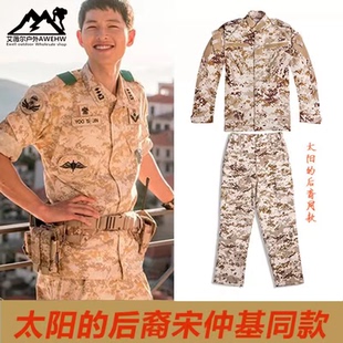 太阳的后裔宋钟基同款儿童迷彩套服特种兵孩童训练服舞台演出套装
