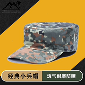 户外德军斑点迷彩战术帽军迷cs伪装 防晒平顶帽运动防紫外线小兵帽