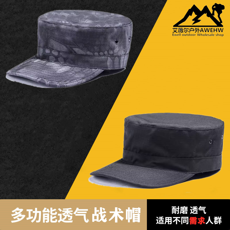 特种兵黑色迷彩战术小兵帽户外遮阳战斗帽军迷男训练帽耐磨平顶帽