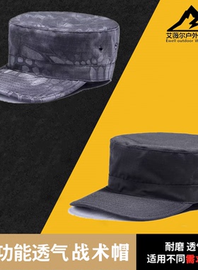 特种兵黑色迷彩战术小兵帽户外遮阳战斗帽军迷男训练帽耐磨平顶帽