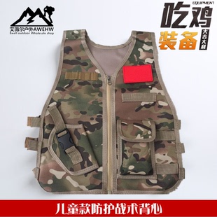 户外吃鸡三级甲儿童战术CP迷彩背心cs战斗马甲军迷防弹衣野战装备