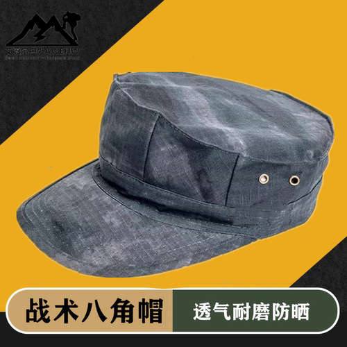 特种兵黑夜迷彩战术八角帽户外遮阳战斗帽军迷cs训练帽耐磨平顶帽