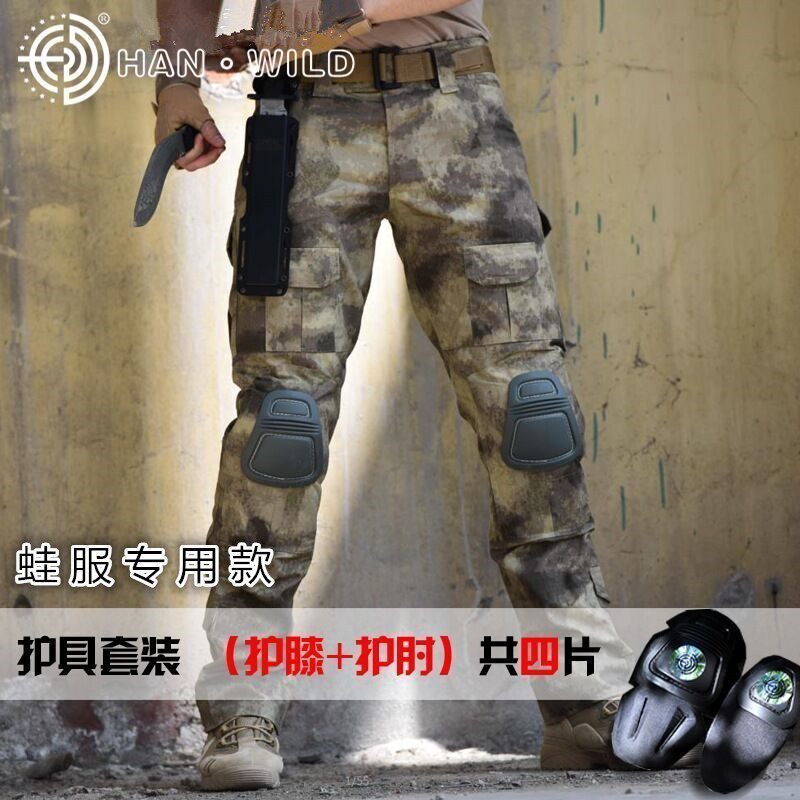 运动蛙服护具套装军迷男战术护膝护肘户外真人CS野战膝盖防护装备