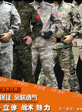 户外战术迷彩服套装男特种兵同款外军耐磨沙漠数码野战军装作训服