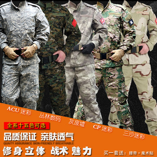 户外战术迷彩服套装男特种兵同款外军耐磨沙漠数码野战军装作训服